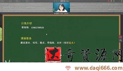 蘑菇网校2020秋季蘑菇卓越班二年级（完结）