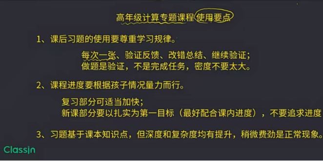 【完结】计算专题 三阶段6年级复习提升