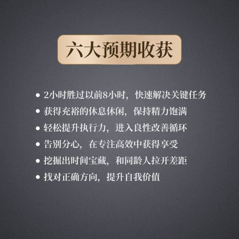 【S0714陈海滢时间管理 2合1】