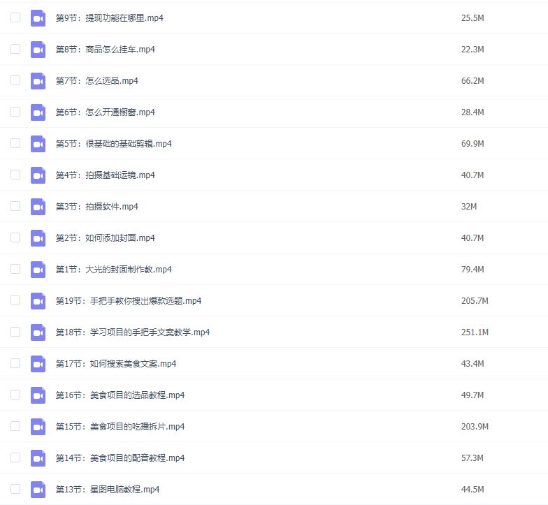 【短视频抖店蓝海暴利区】【❤课程更新❤】 《R61咔咔咔疯狂变现课大光》 限时会员