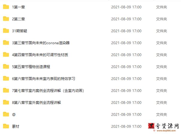 文洋超写实渲染课第31期2020年结课【画质高清有素材】