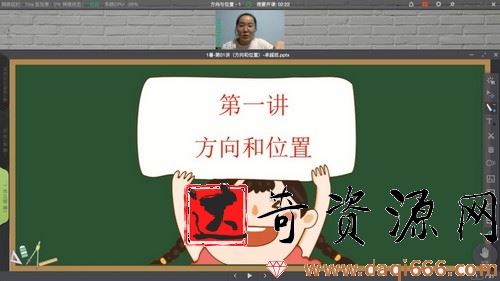 蘑菇网校2020暑期蘑菇卓越班一年级（完结）