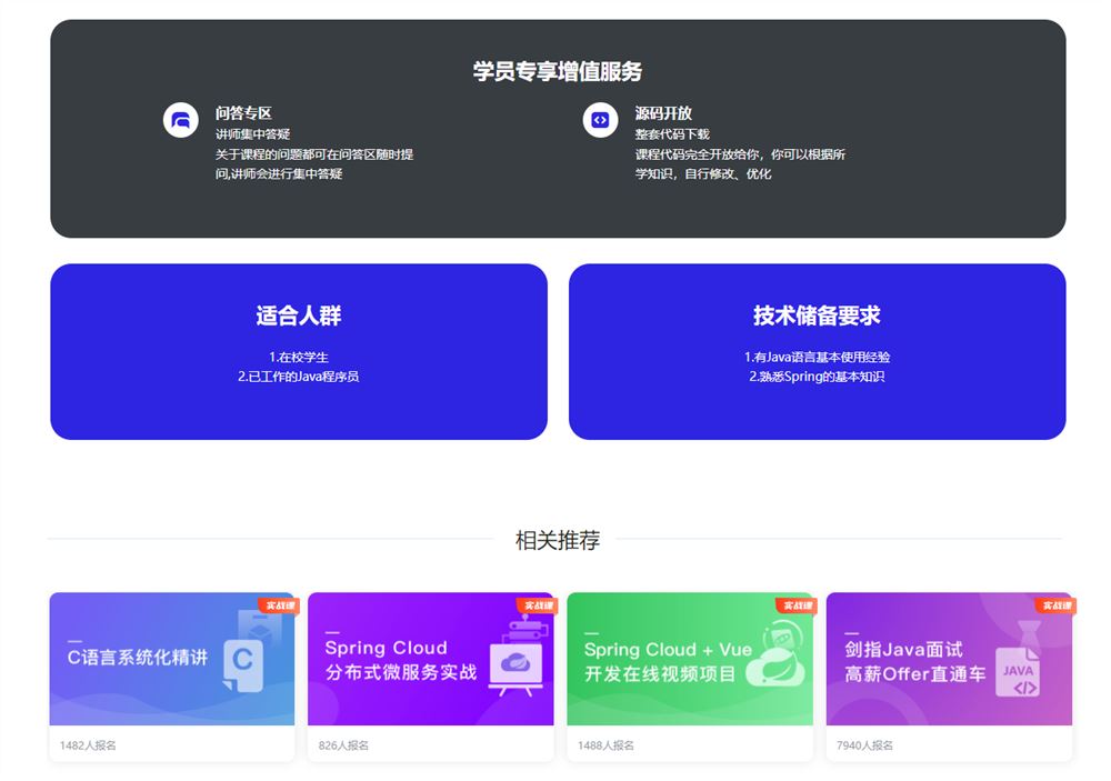 【高端IT计算机技术类会员】 【D0211慕课网-剑指Java自研框架，决胜Spring源码-IT】