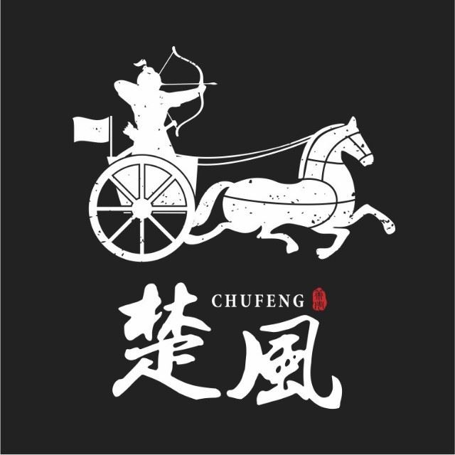 【《楚风策士》】