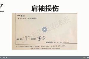 苟文强《24种疼痛康复训练营》视频课24节