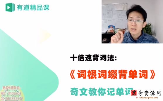 奇文教你记单词：十倍速背词法