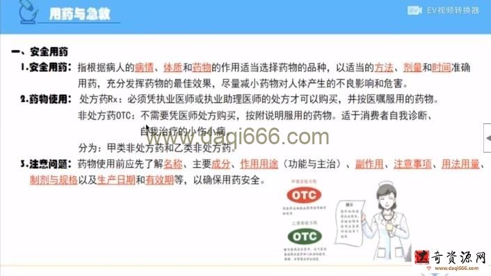 海曼教育初二生物下学期课程