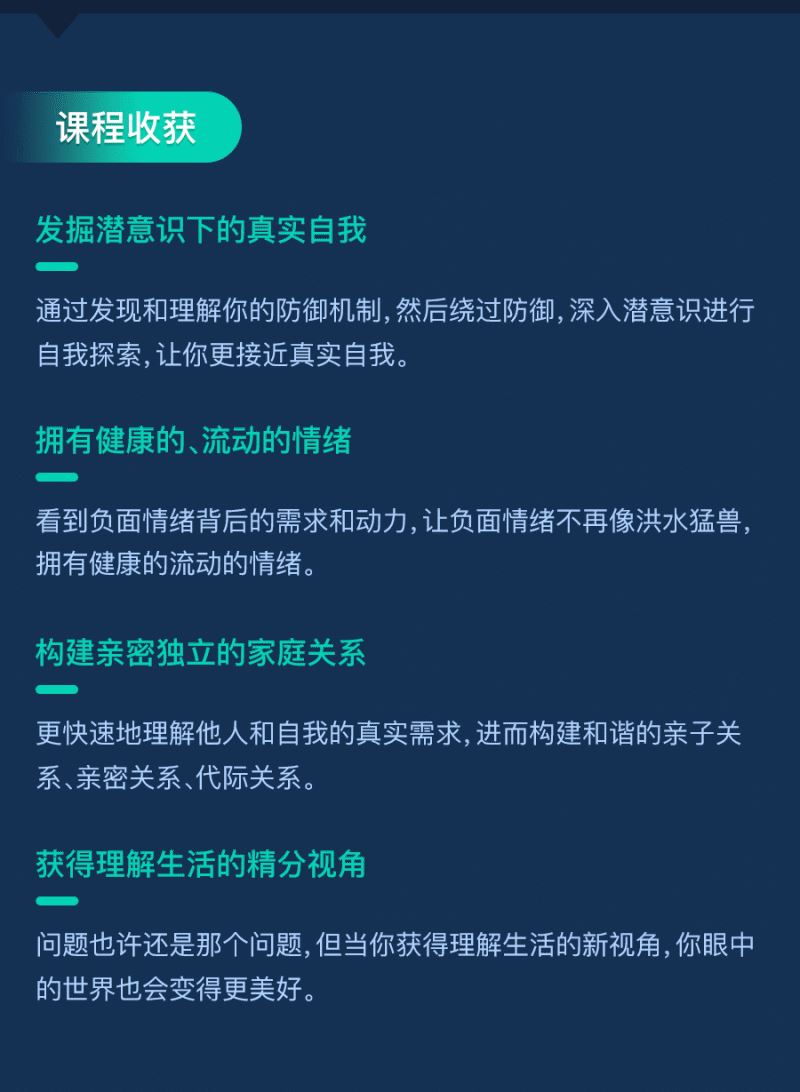 【《曾奇峰-曾奇峰的30堂心理课：深入潜意识，解密你不知道的人生》】 【赏金猎人会员专享5折拿货】 【合伙人返佣30%、代理返20%、会员返10%】 【原版无水印】 【完结】