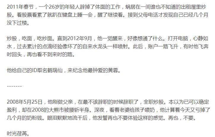 【杜牛牛】《养家，龙飞虎，瑞鹤仙身价上亿的秘密+PDF文章》