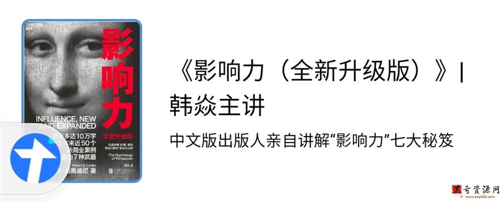 《影响力（全新升级版）》