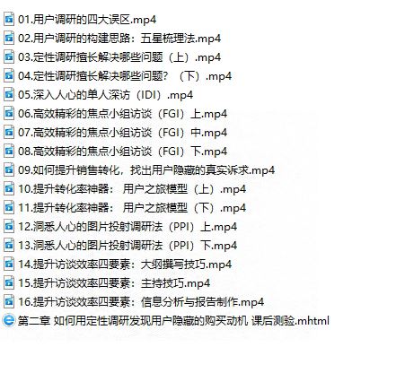 【S0981馒头商学院：用户研究撬动业务增长2期课】