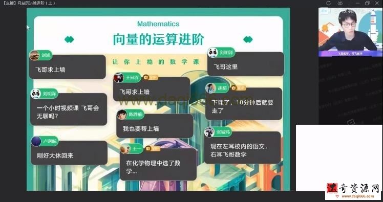 作业帮2022高一数学尹亮辉春季冲顶班