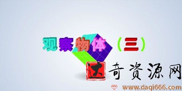 大智动漫 五年级下册数学 20节全