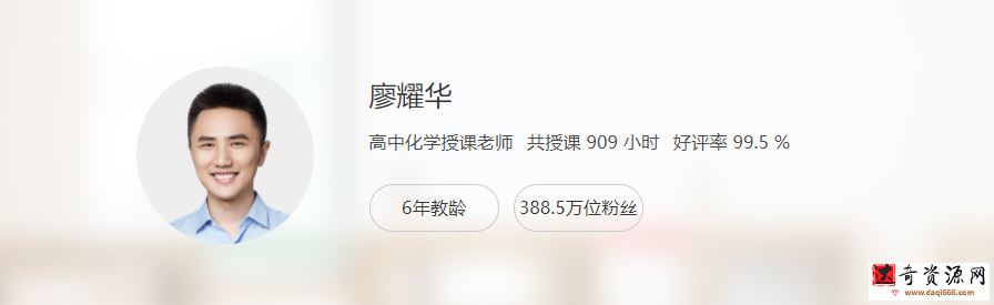 廖耀华2022高考化学A+班一轮复习暑假班课程视频百度云下载