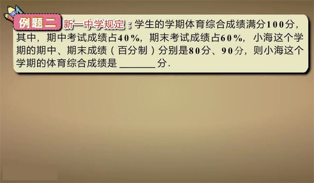 【清华附中】8年级数学动画（人教版）【下册】