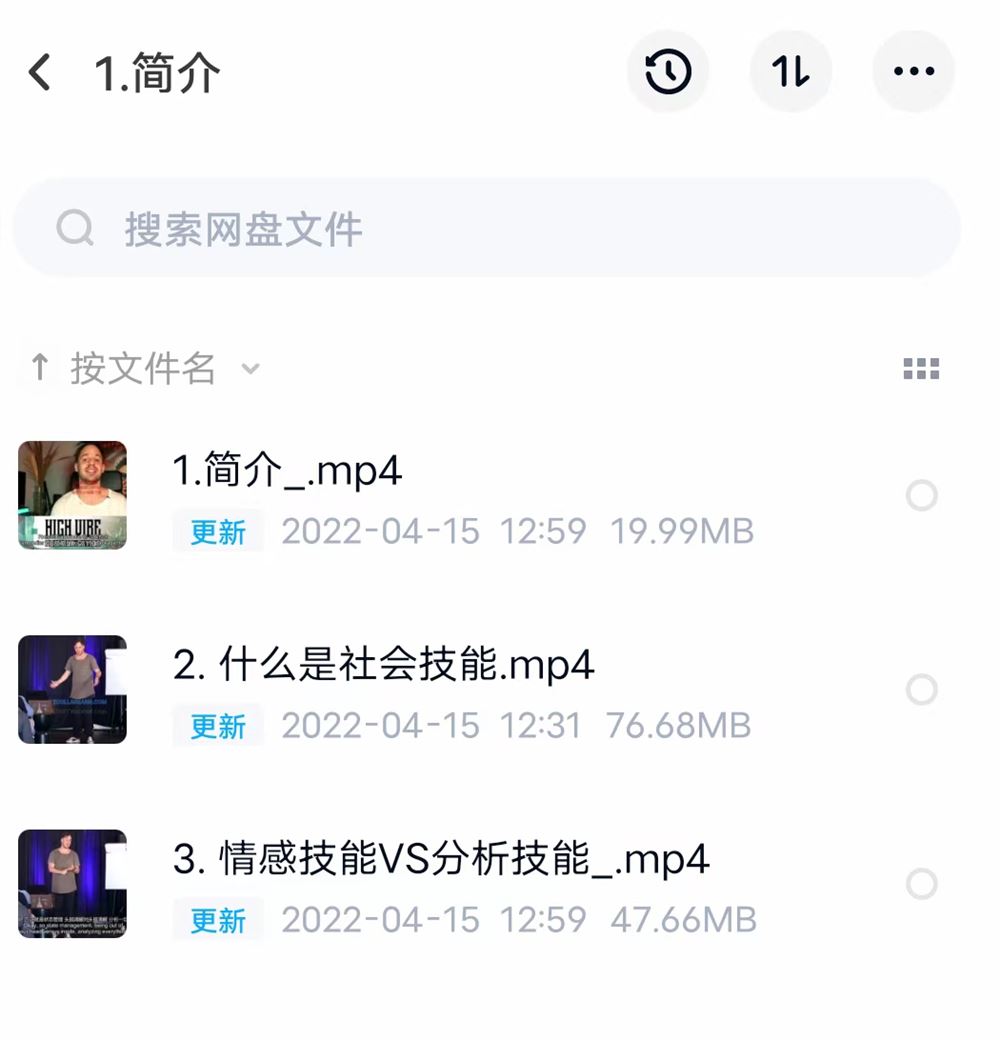 RSD朱利安《高共振沟通】