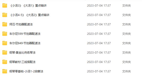 李迪生钢琴课