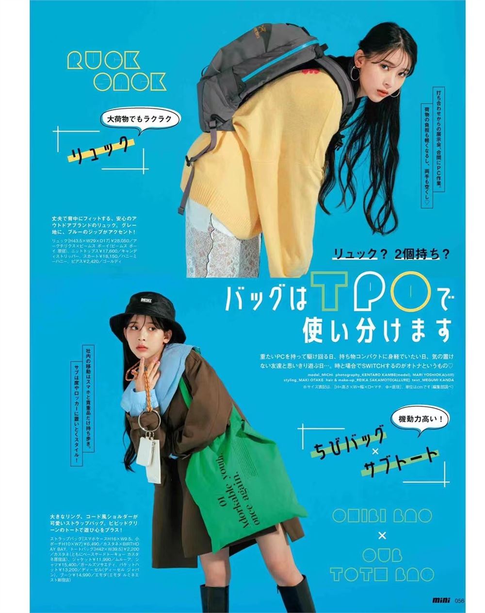 【瑜伽健身上新】【日本版】《mini》2021年11月日本时尚潮流少女服饰穿搭杂志