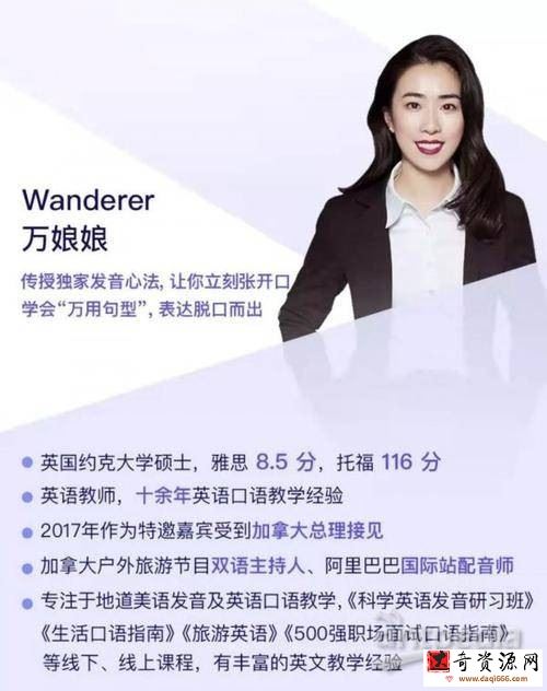 万娘娘**实用英语 10大篇章课程完结-百度云下载