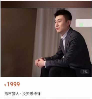 【熊市猎人】投资思维课（更新完结）