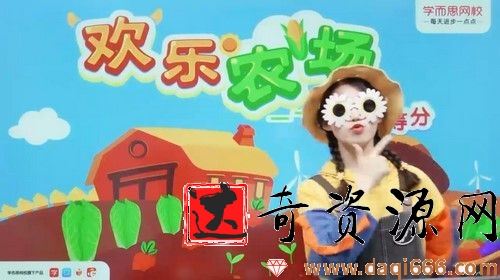 学而思-刘旭英 中班数学思维 2020秋季直播课