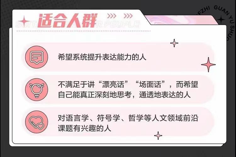 18.超硬核沟通课：关于说话的一切-[完结]