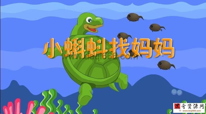 麻豆动漫 二年级语文下册语文动画课