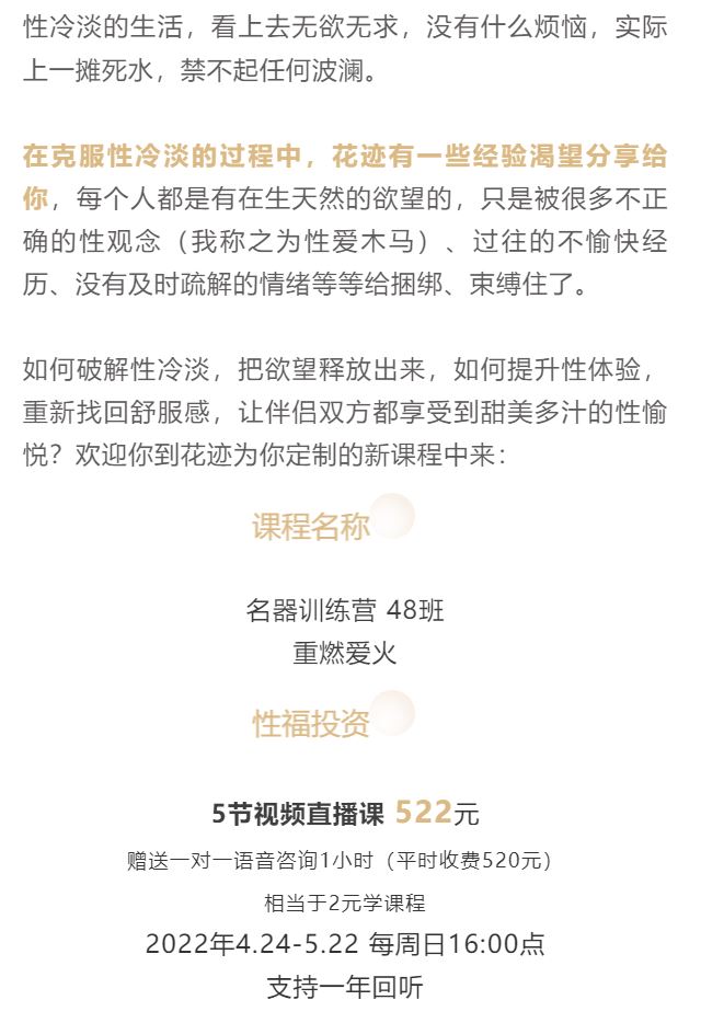 【性技巧】【两性】【25S1055花迹MQ训练营 48班｜绽放女性鲜活｜解锁多种愉悦方式】