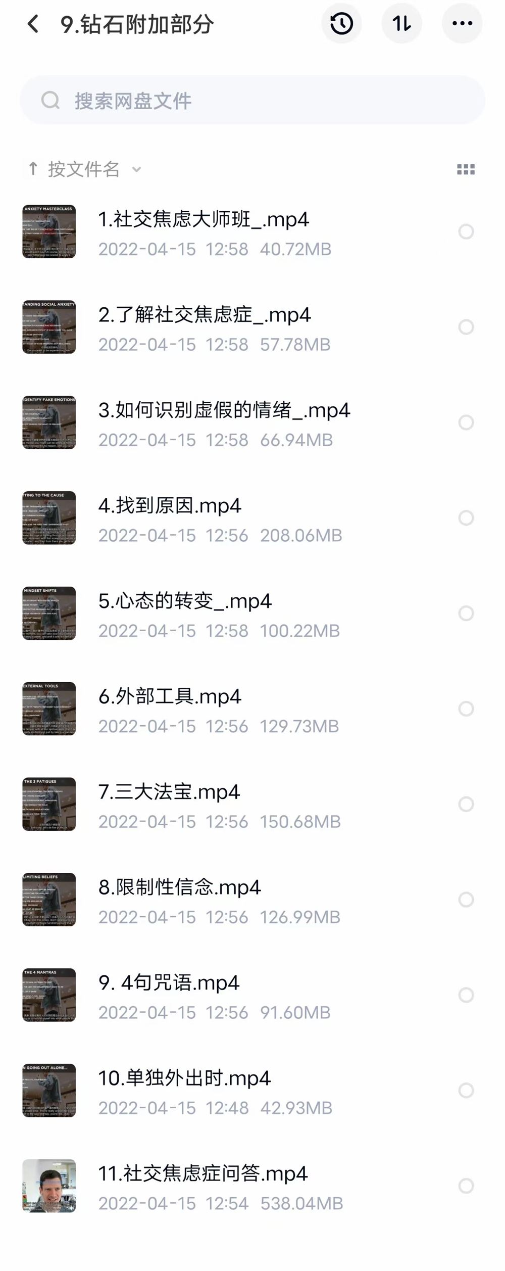 RSD朱利安《高共振沟通】