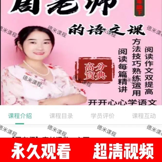 38【Q0201-【周老师】家长课堂；六下（课本）】