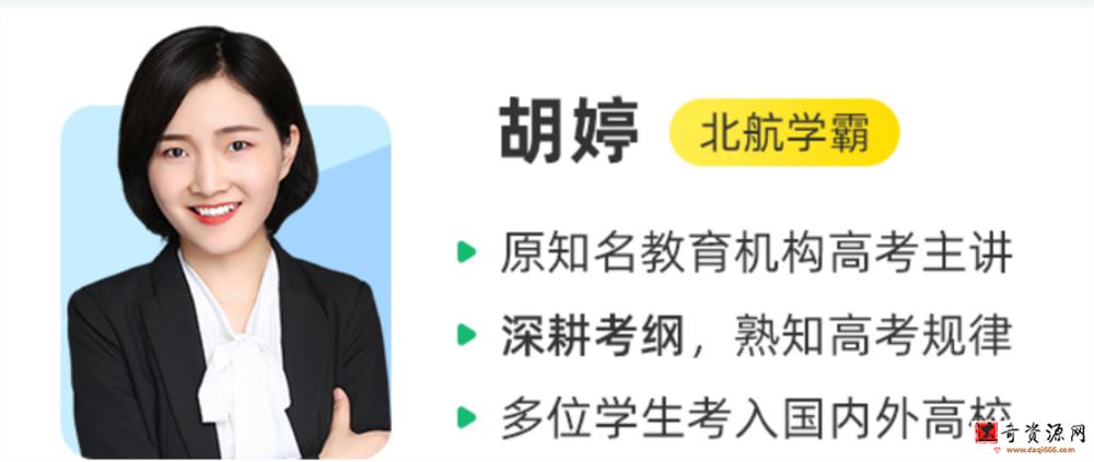 胡婷2022暑高二物理暑假A班更新19讲百度网盘