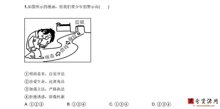 学而思2019中考政治寒假直播菁英班
