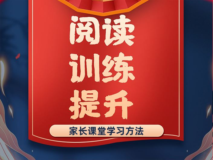 《抖音易知课堂-零基础学习高效阅读思维能力》]