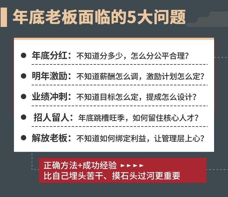 【S0724聂利利-打造科学分钱系统】