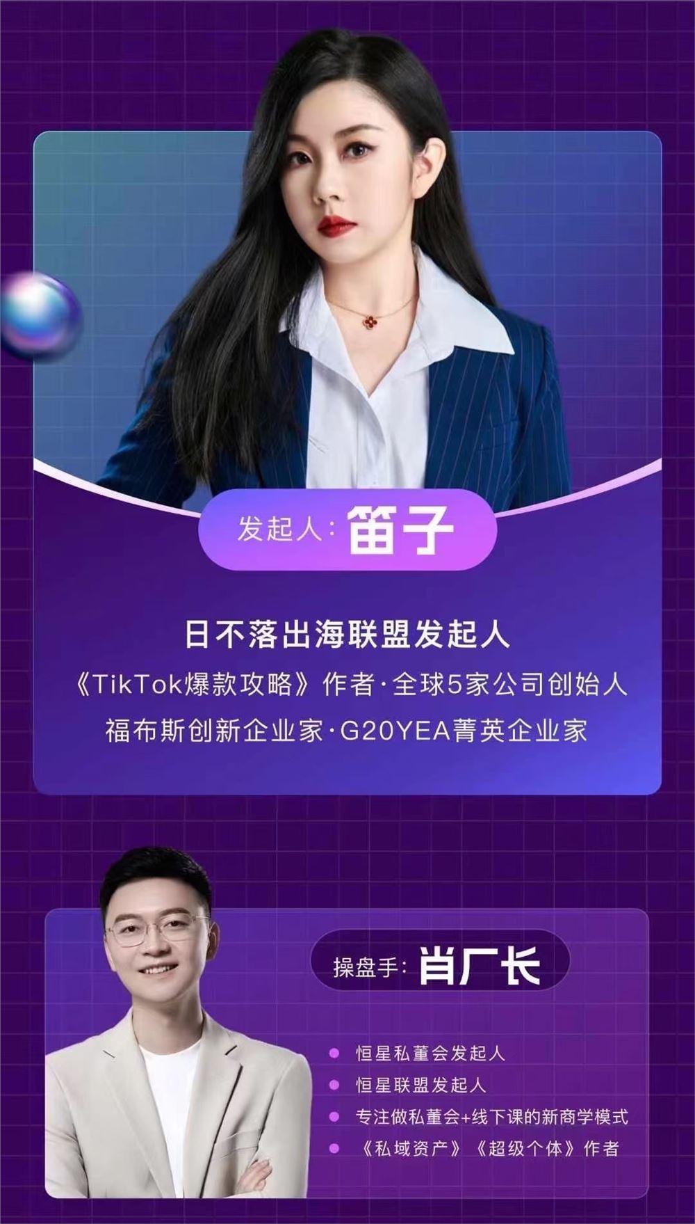 日不落出海联盟-全球顶尖出海资源圈 TikTok跨境出海电商人成长摇篮 限时49.9