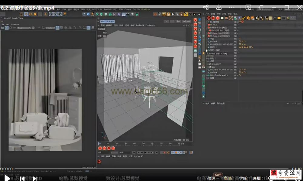 苏梨redsfhit产品渲染案例电商c4d教程2022年