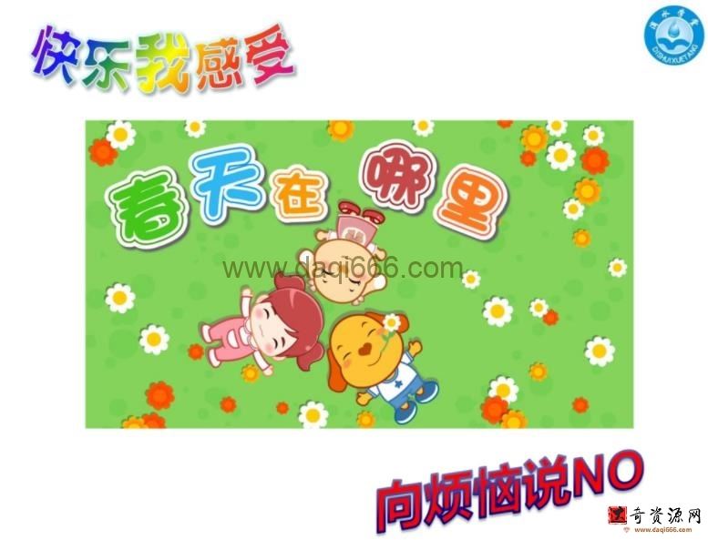 一年级看图写话篇课件+教案10讲（含音频）