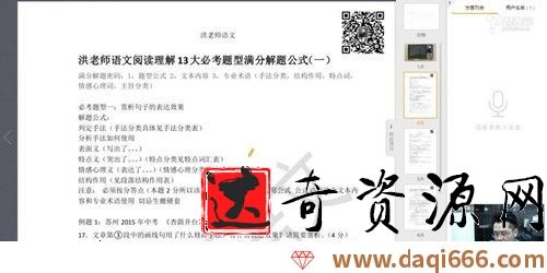 2021洪老师语文阅读理解满分公式（中高考通用）（完结）