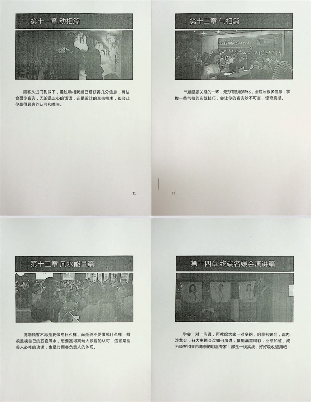 【电子书会员更新】618.《璋口就来》陆玺璋【无水印】