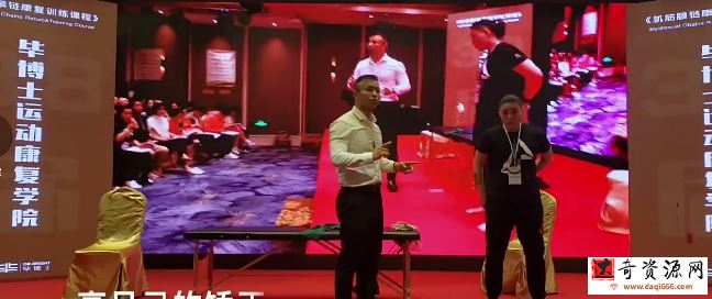 毕义明 后表链24讲颈腰膝踝痛 一“链”全搞定