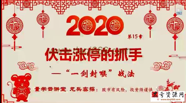 量学龙威武特战队 龙头密探白马密探仲展第31期