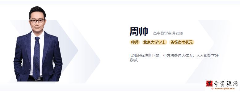 周帅2023高考数学一轮复习联报 暑假班更新13讲