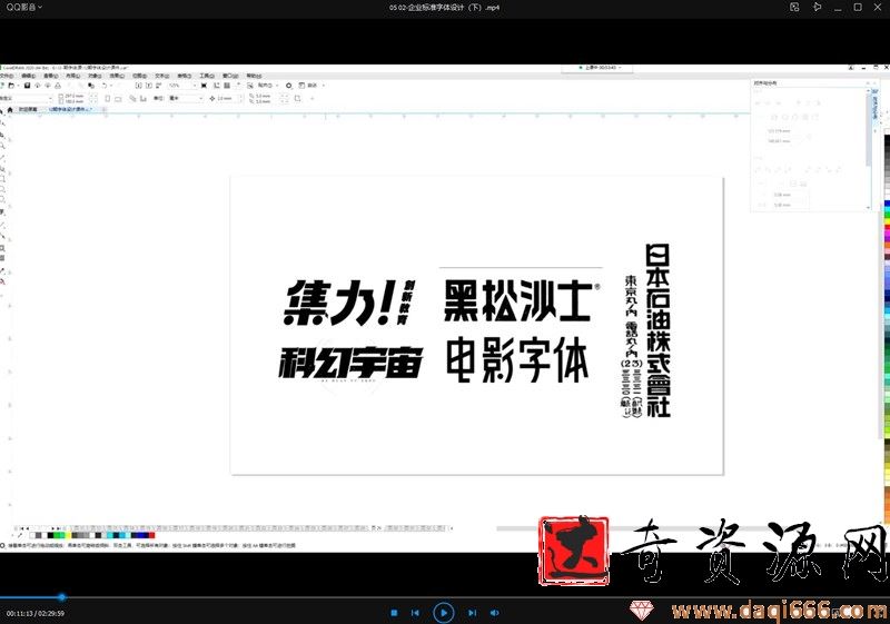 付顽童商业字体设计课2021年7月结课【画质高清有素材】