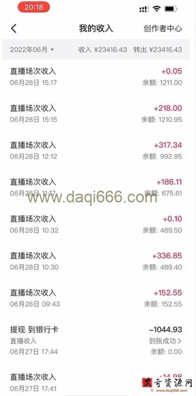 抖音最新蓝海直播玩法，3分钟赚30元，一天轻松1000+，只要你去直播就行【详细玩法教程】