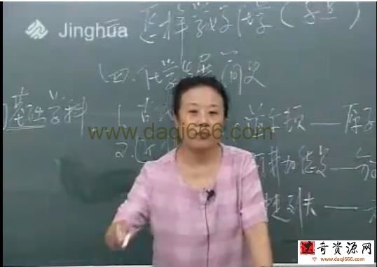 精华初中化学范卿平