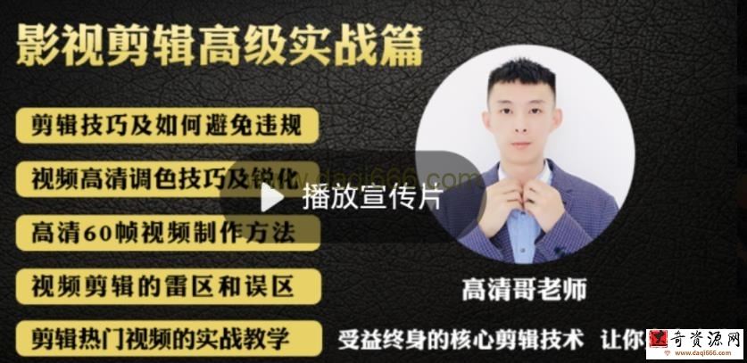 最新影视剪辑全教程，通俗易懂，热门涨粉，带你轻松玩转短视频影视解说