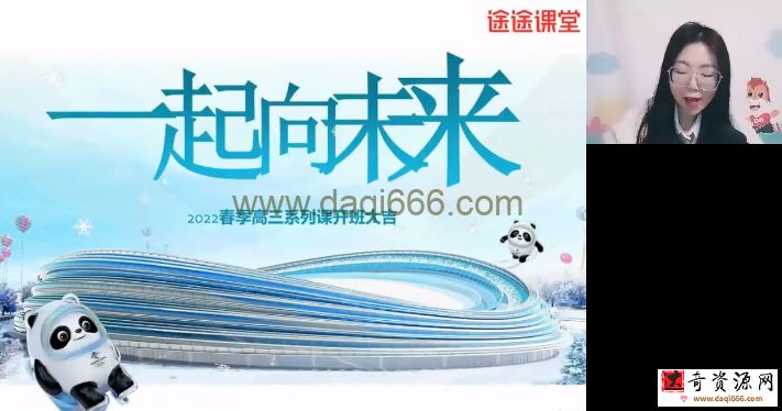 高途2022高考高三数学白瑞芳春季班