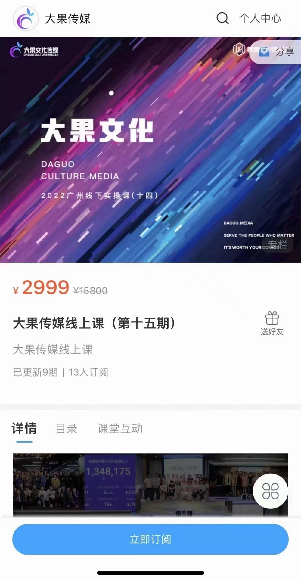 【短视频抖店蓝海暴利区2.0】【❤课程更新❤】 《T80大果传媒线上课（第十五期）》