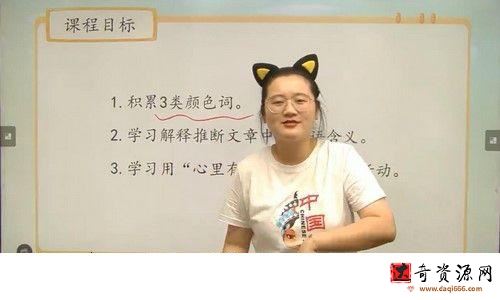 [学而思培优]潘晓琳二年级语文勤思班2021暑期直播课(含笔记)