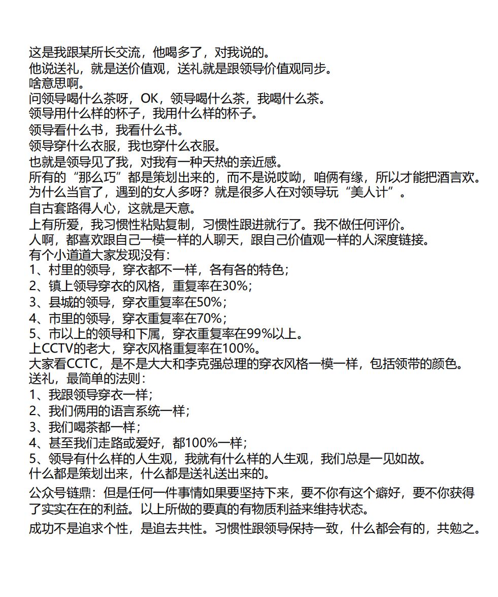 【电子书会员】【上新】杂文 【0502】20230502玩转送礼解读02.pdf 【0502】老秘书的职场秘密(1).pdf 【0502】链接的人越多，你的财富就越多.jpg 【0502】认知觉醒全文阅读完整版.pdf 【0502】深层次的互动，带来深层次的关系！.pdf 【0502】玩转送礼01.pdf 【0502】香港地产业百年.pdf 【0502】许一的差评家学.jpg 【0502】阳志平：一辈子，我们能够从头到尾，读完的好书，其实就是5000本到1万本.png 【0502】阳志平：在《聪明的阅读者》里面，隐隐约约透露出来的治学路径.png 【0502】阳志平的主题：再说一下，为什么读好书如此重要.png 【0502】秩序是需要世袭的–真实的社会.pdf